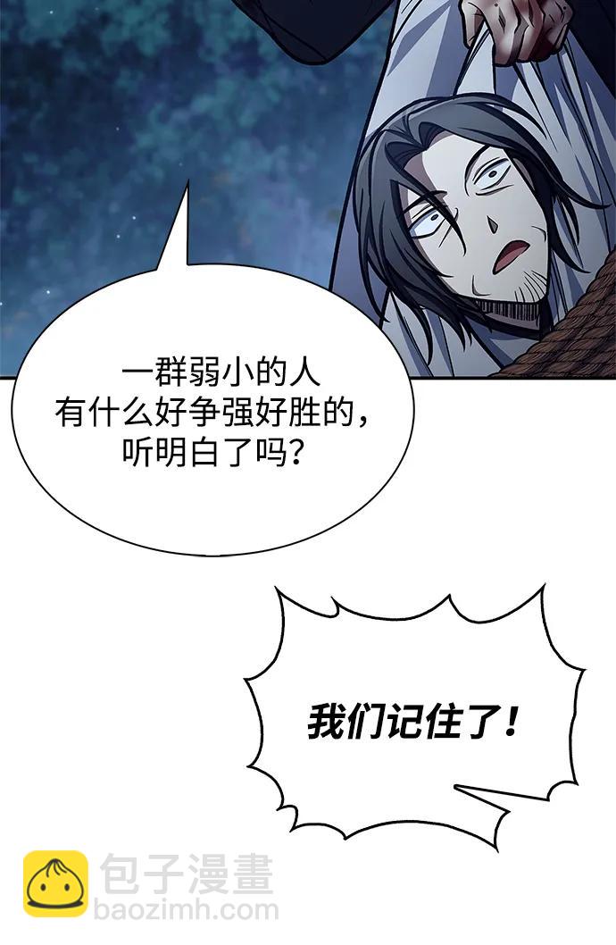 [第80话] 千千岁，万万岁81