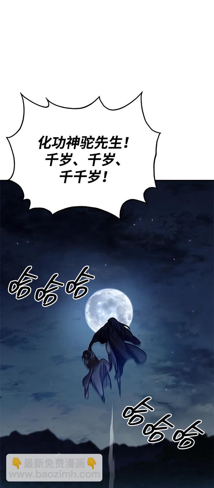 [第80话] 千千岁，万万岁83