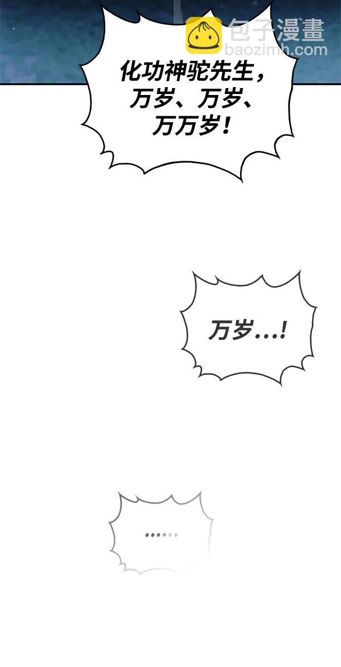 [第80话] 千千岁，万万岁84