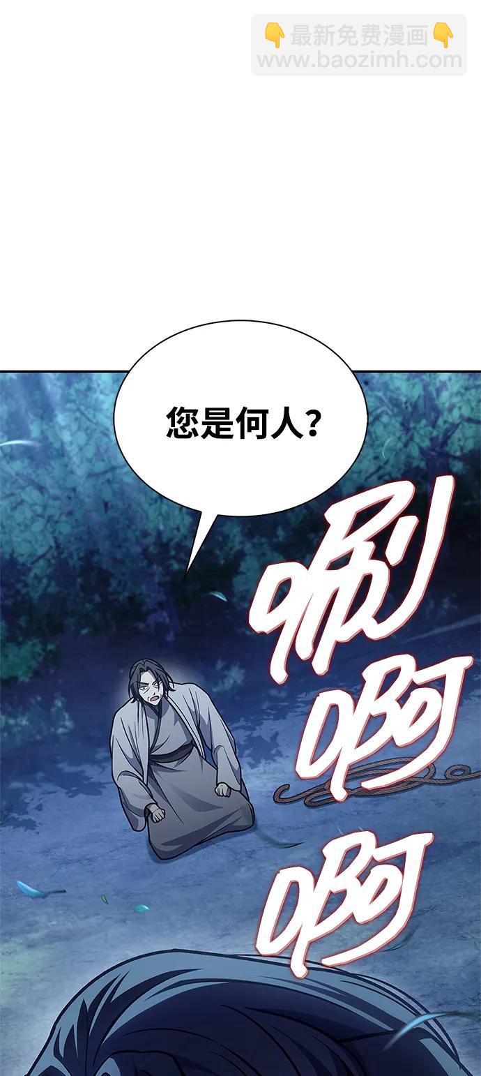 [第80话] 千千岁，万万岁87