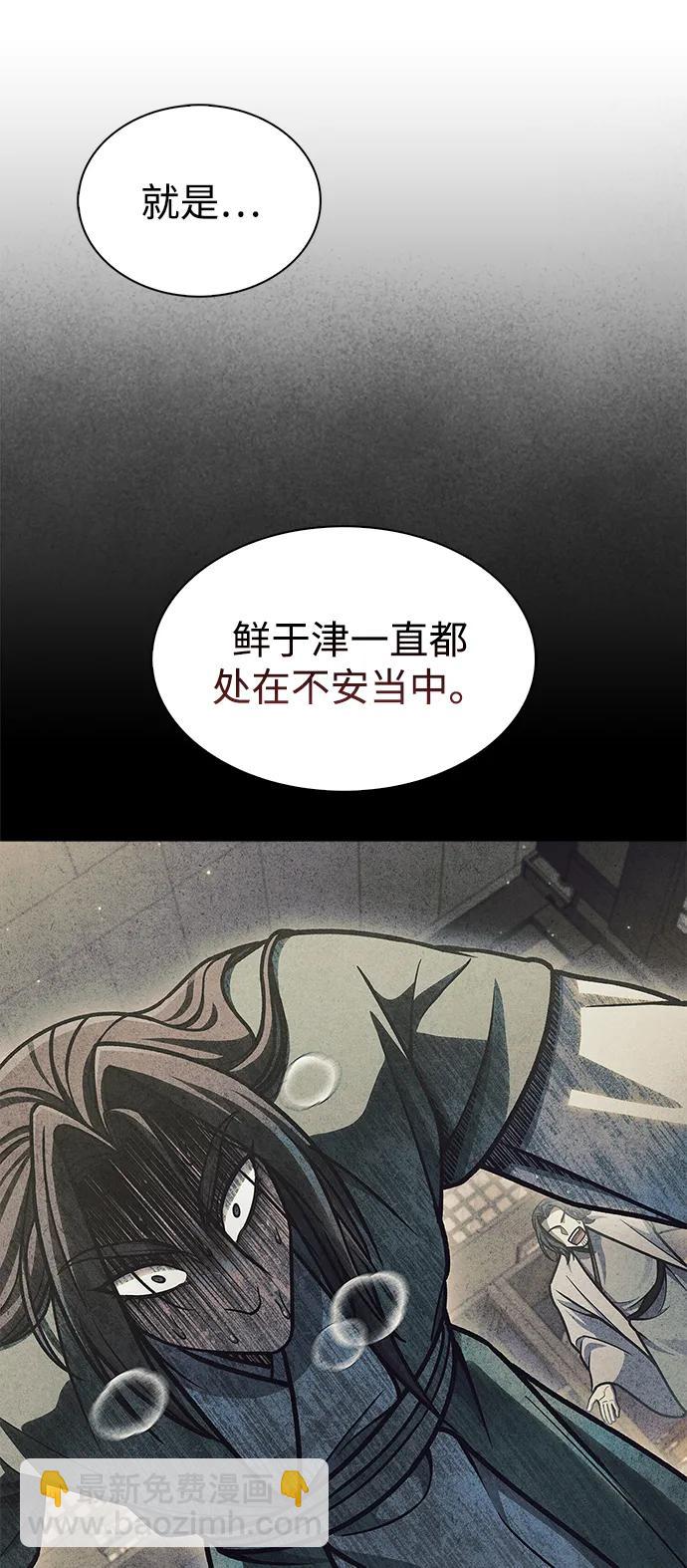 [第80话] 千千岁，万万岁98