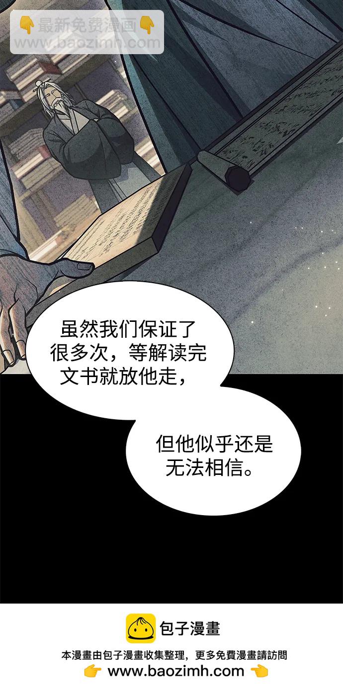 [第80话] 千千岁，万万岁99