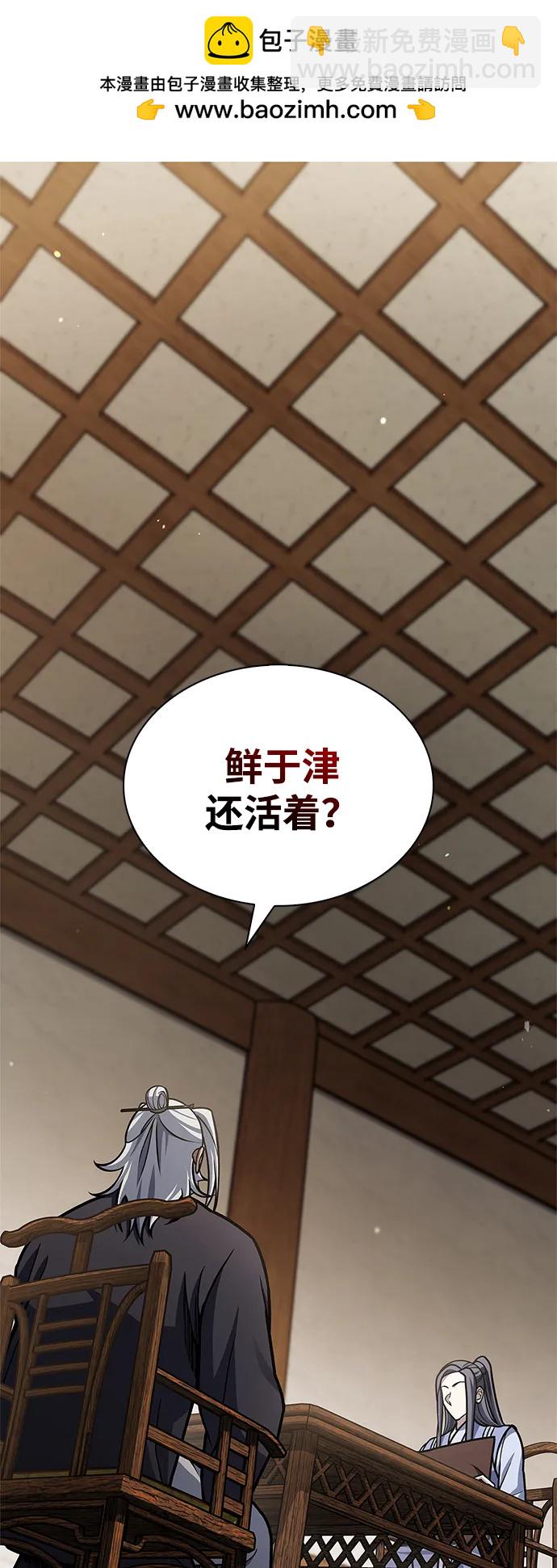 [第81话] 特殊的客人1