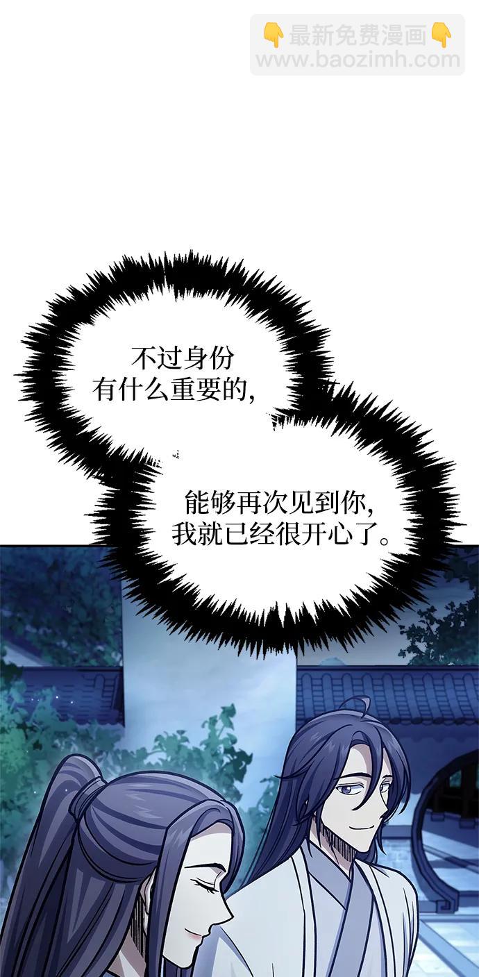 [第81话] 特殊的客人104