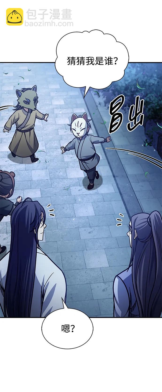 [第81话] 特殊的客人106