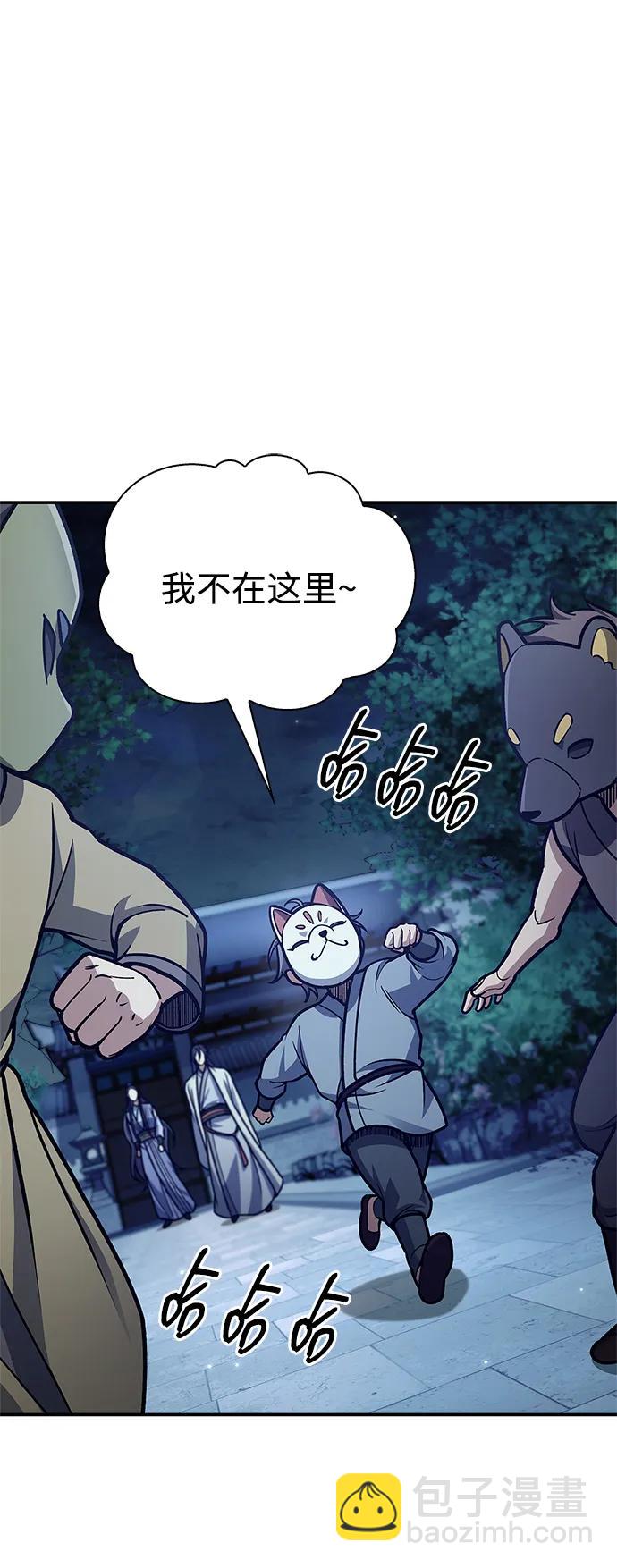 [第81话] 特殊的客人108