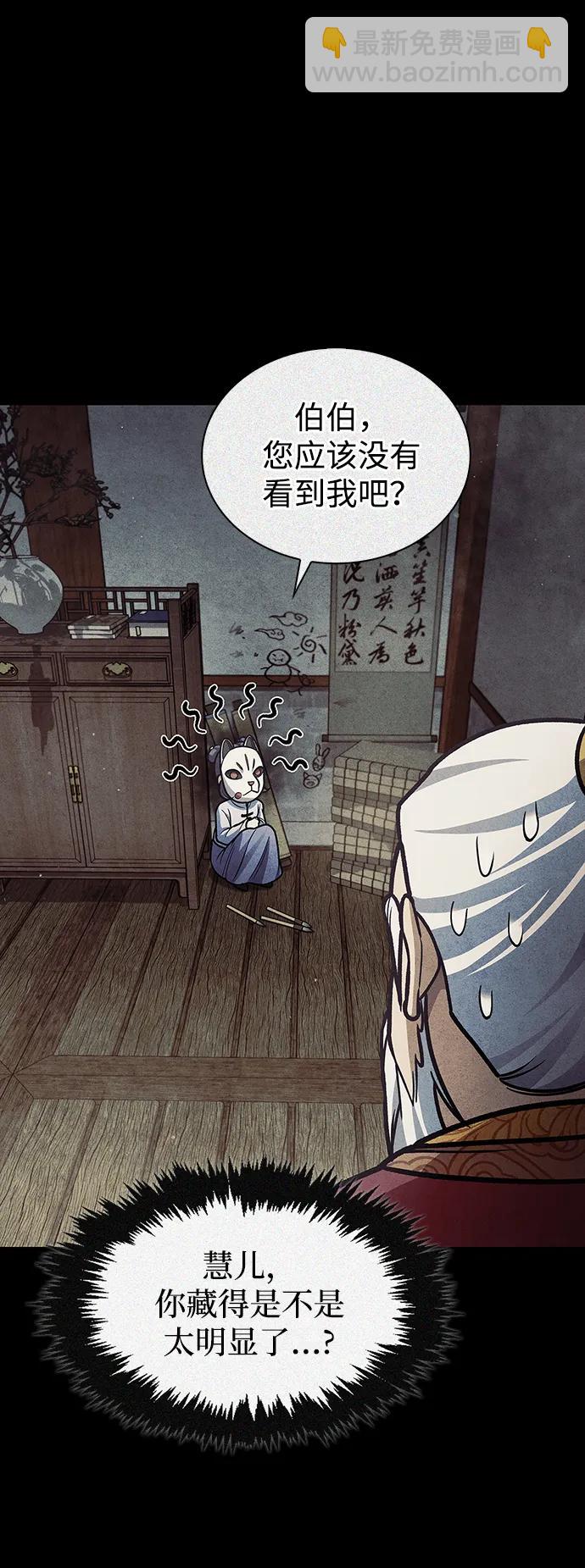 [第81话] 特殊的客人113
