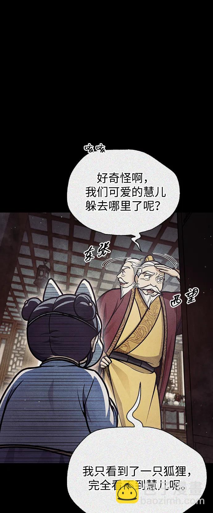 [第81话] 特殊的客人114