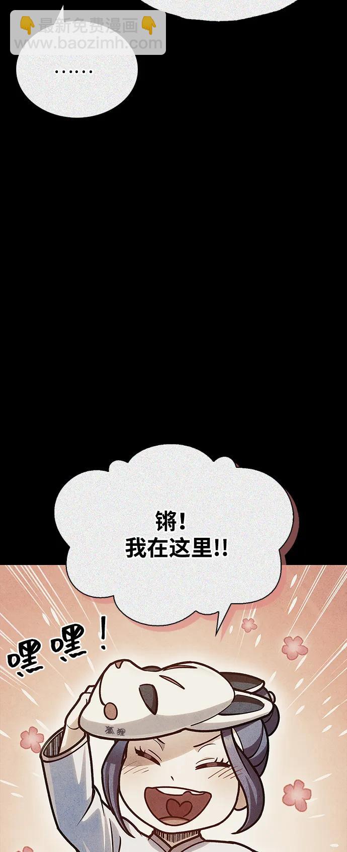 [第81话] 特殊的客人115