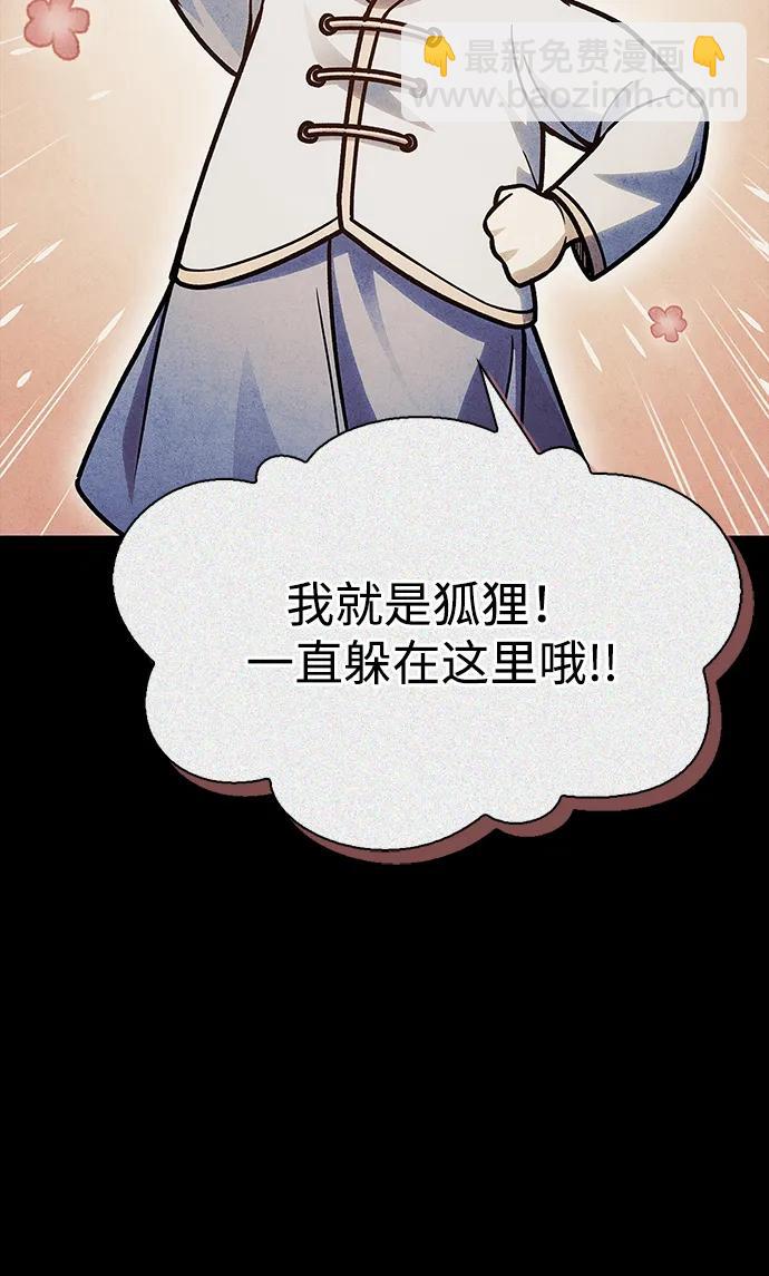 [第81话] 特殊的客人116