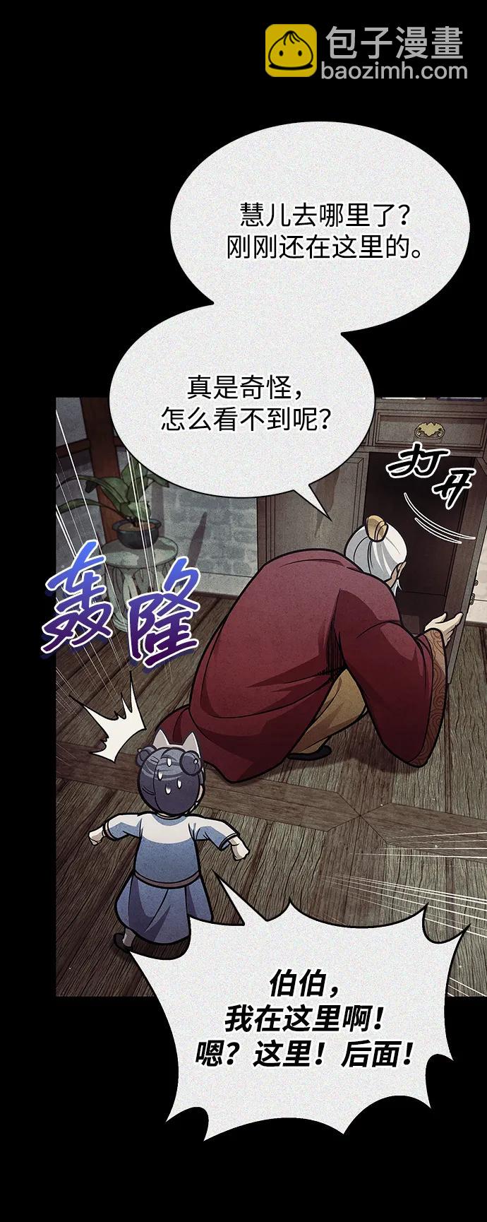 [第81话] 特殊的客人117