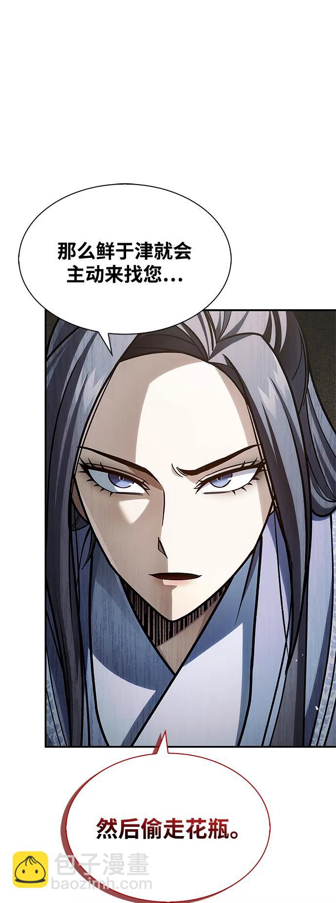 [第81话] 特殊的客人12