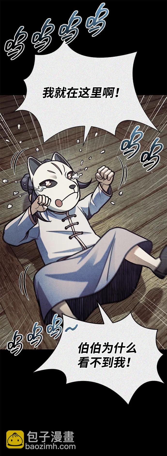 [第81话] 特殊的客人120