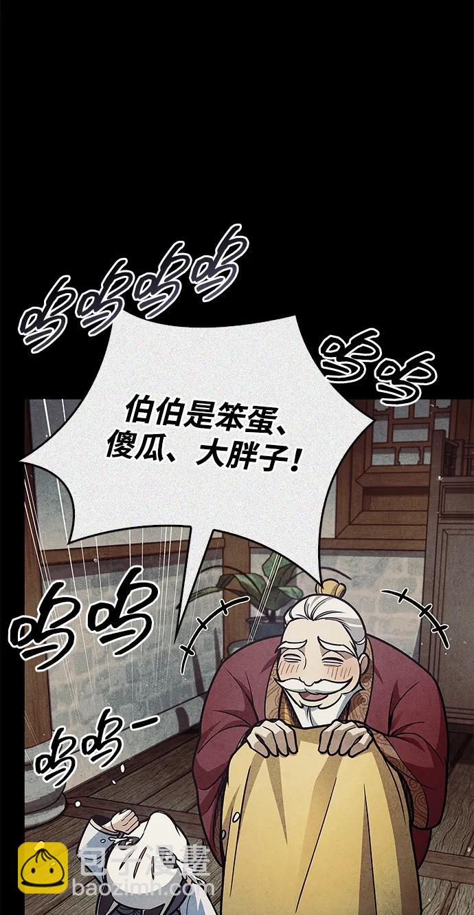 [第81话] 特殊的客人121