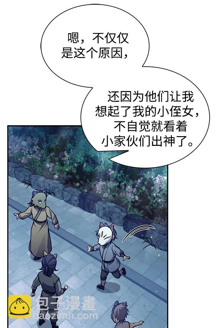[第81话] 特殊的客人126