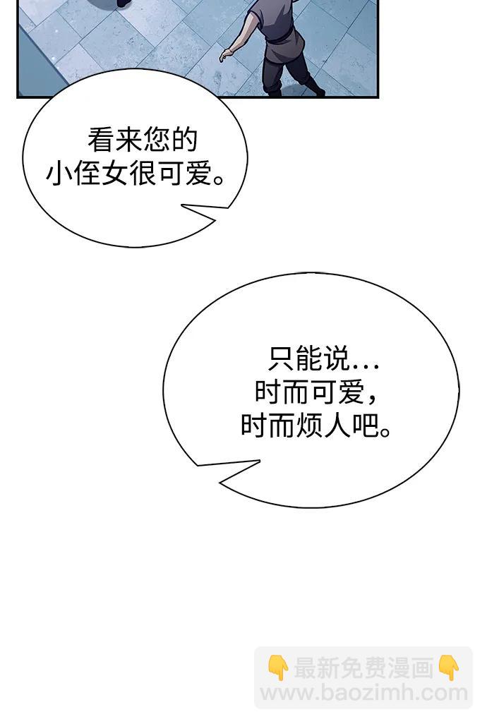 [第81话] 特殊的客人127