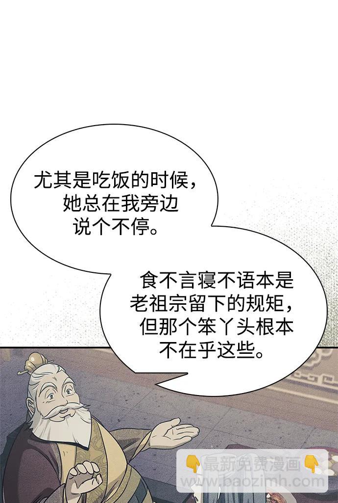 [第81话] 特殊的客人128