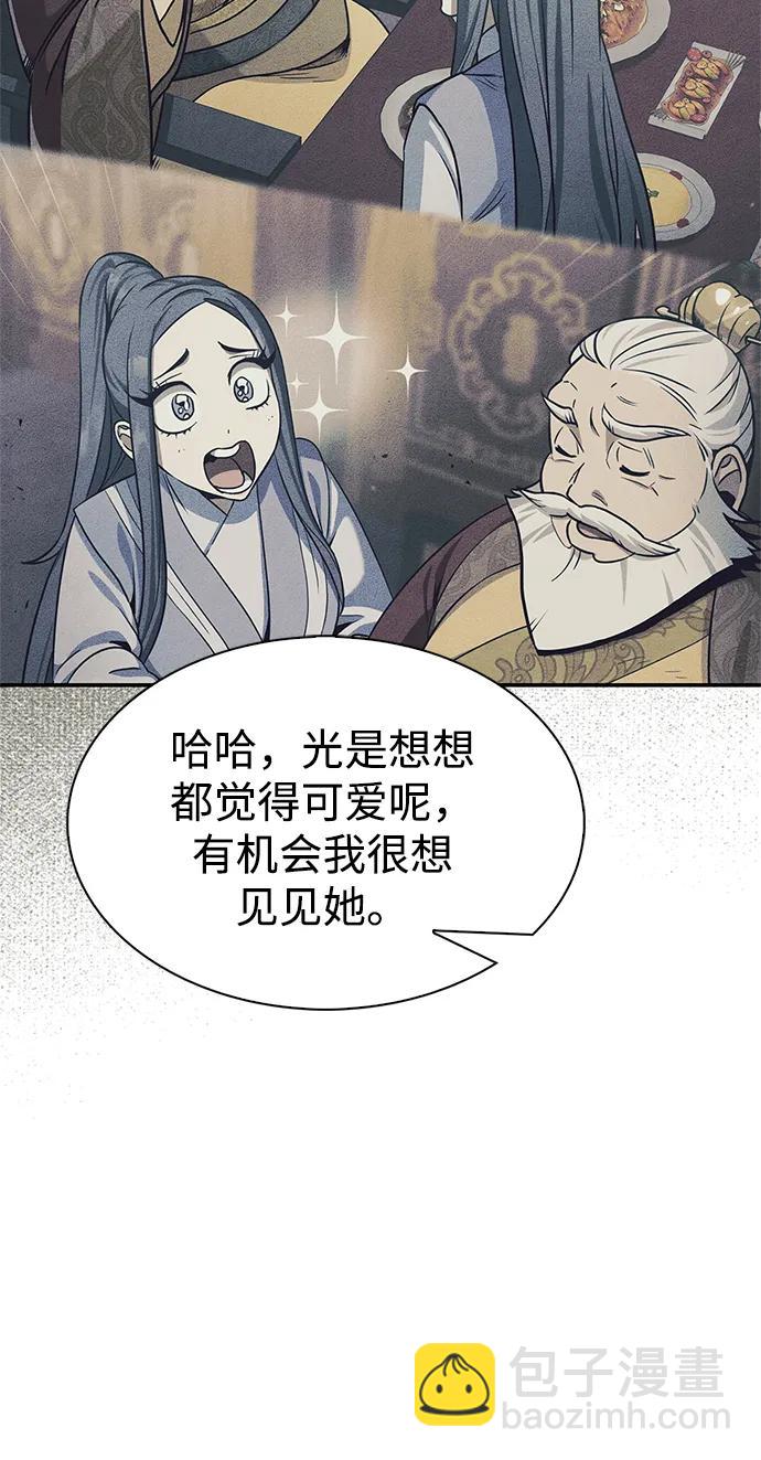 [第81话] 特殊的客人129