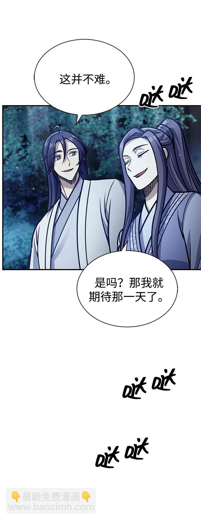 [第81话] 特殊的客人130