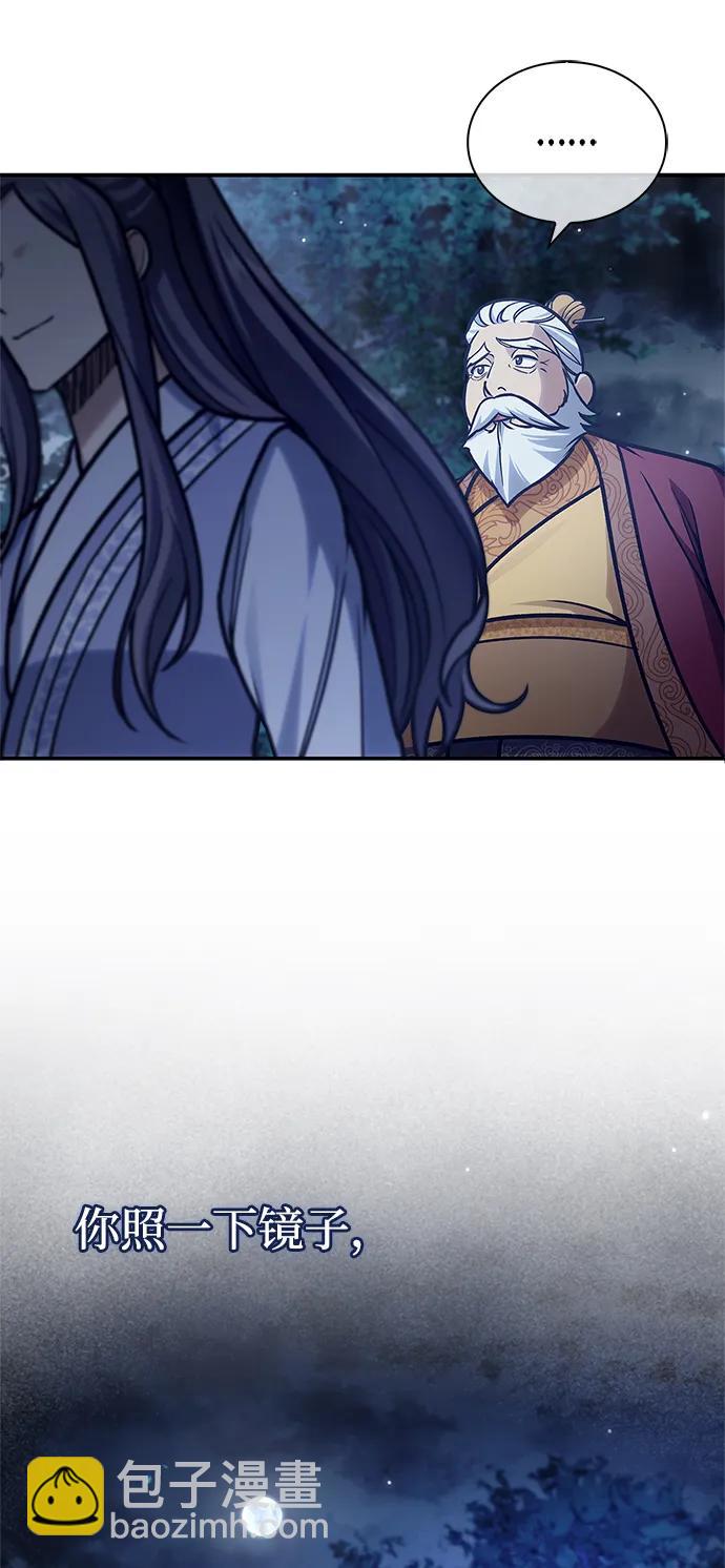 [第81话] 特殊的客人131