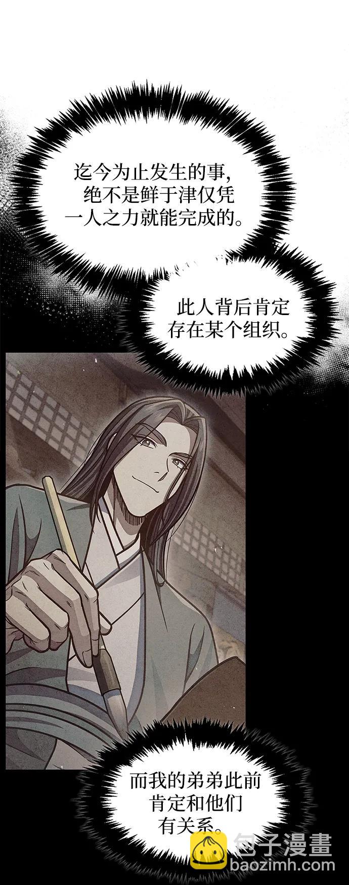 [第81话] 特殊的客人15
