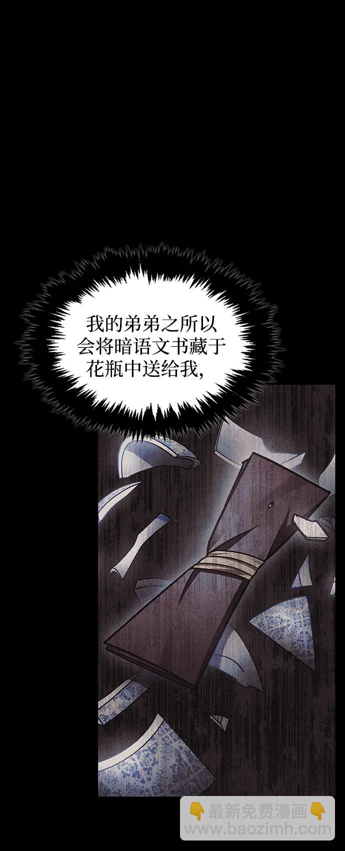[第81话] 特殊的客人16
