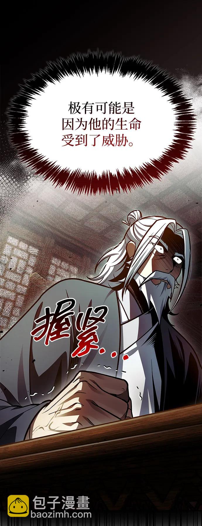 [第81话] 特殊的客人17