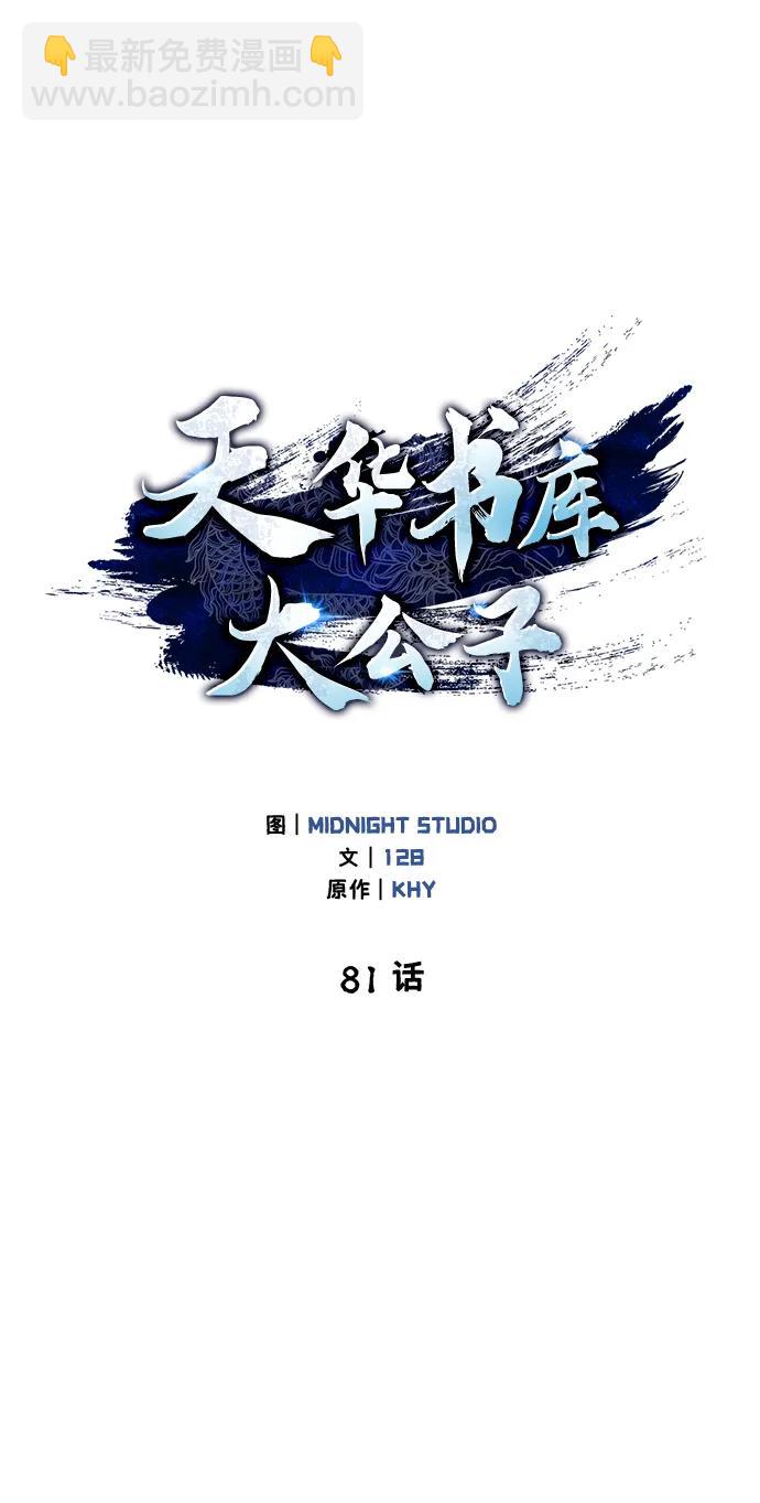 [第81话] 特殊的客人19