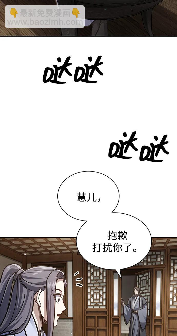 [第81话] 特殊的客人21