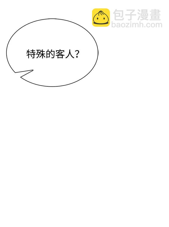 [第81话] 特殊的客人24