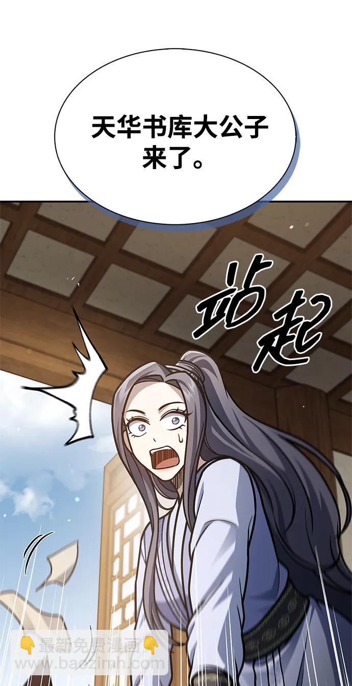 [第81话] 特殊的客人25