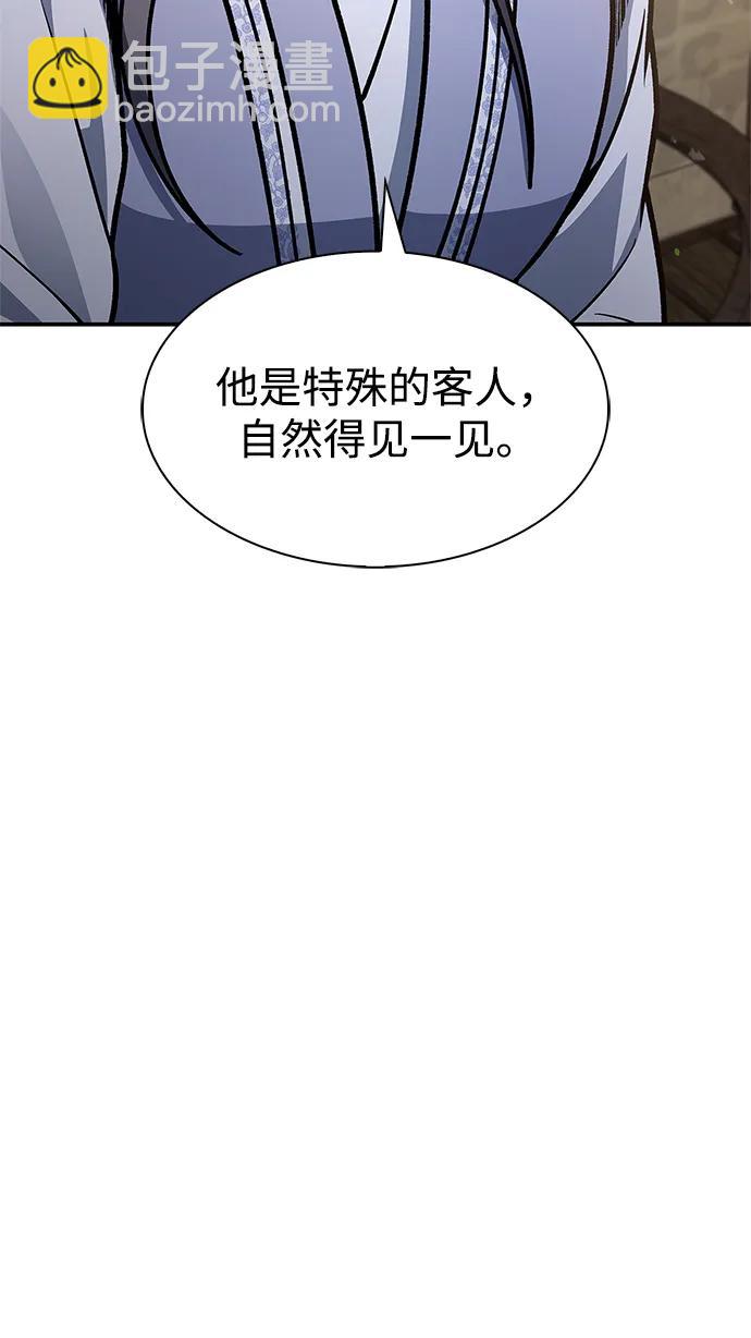 [第81话] 特殊的客人29