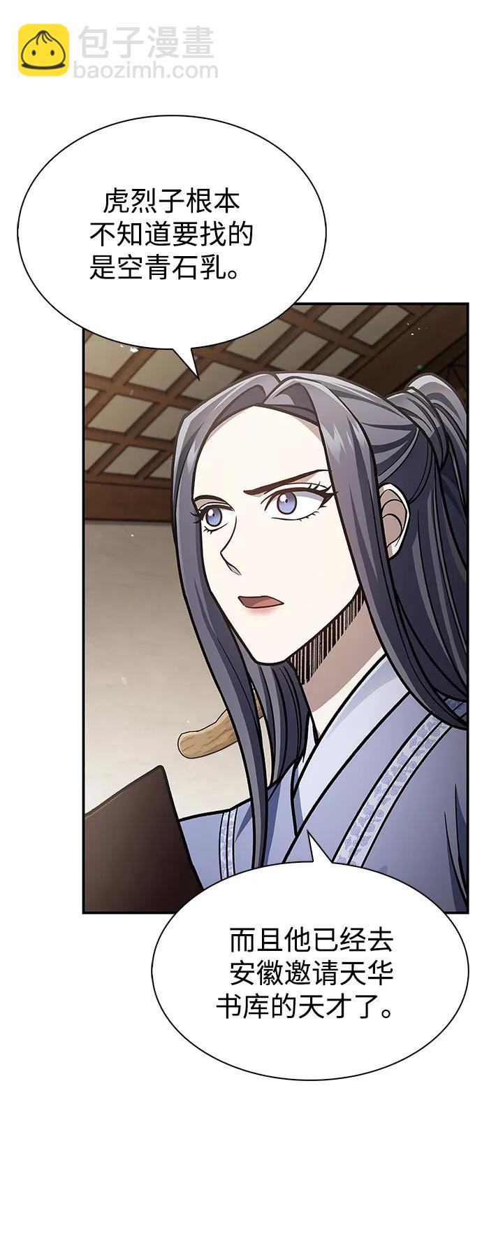 [第81话] 特殊的客人3