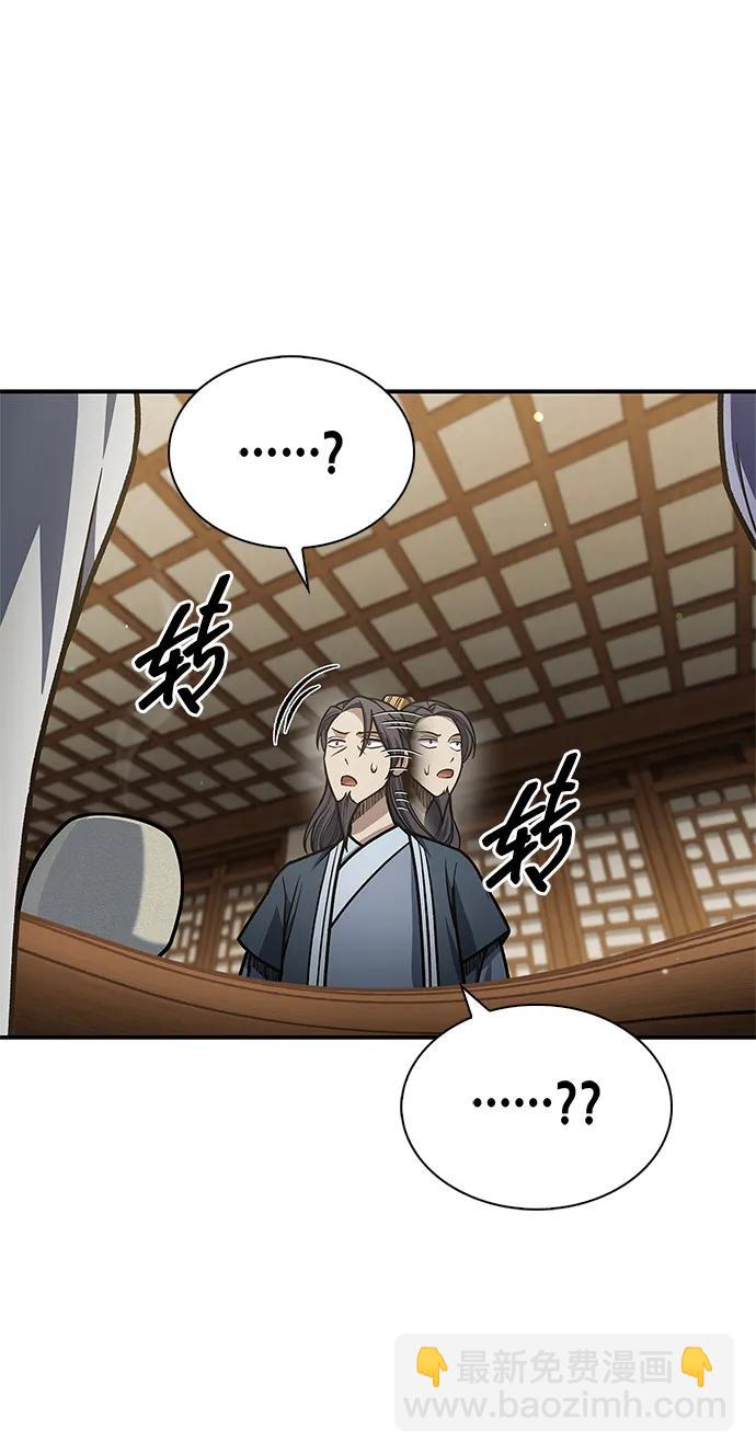 [第81话] 特殊的客人31