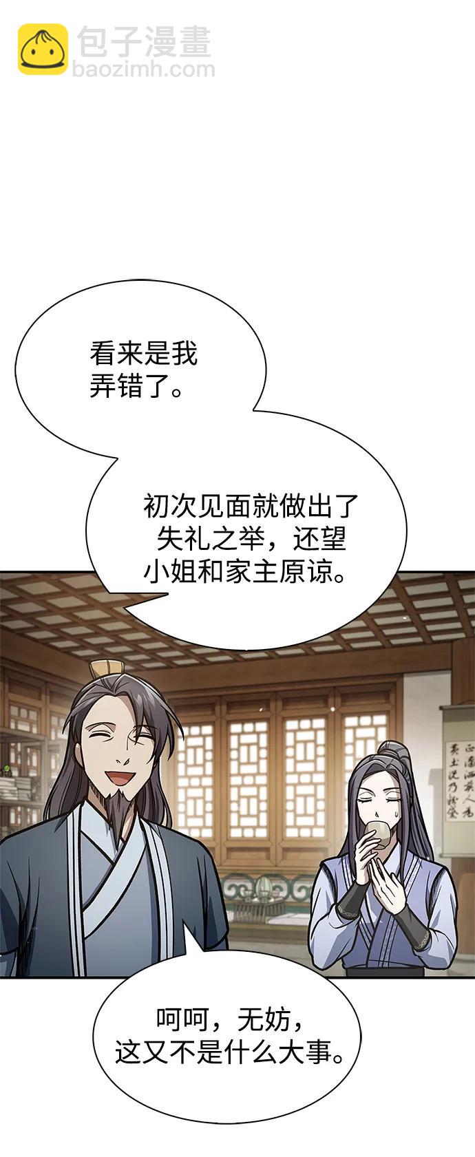 [第81话] 特殊的客人37