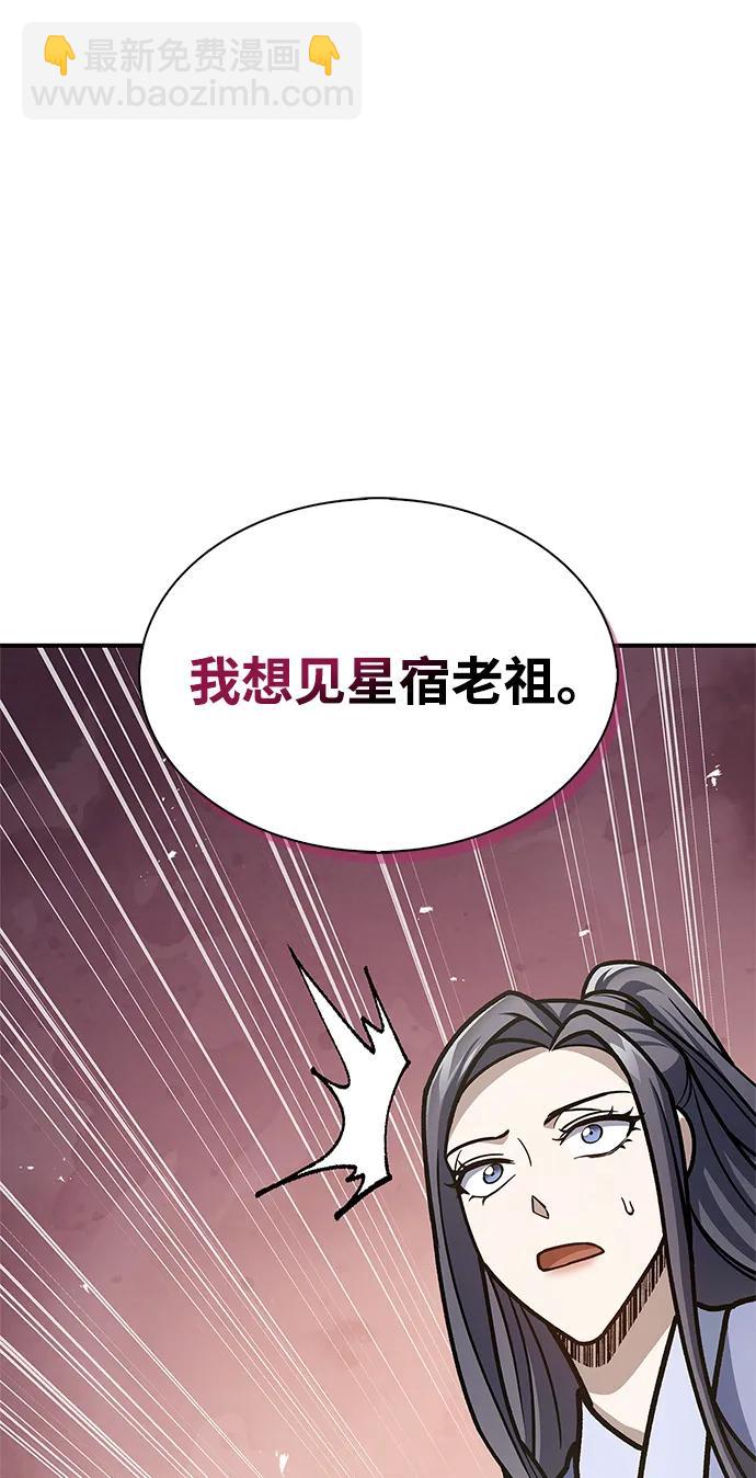 [第81话] 特殊的客人39