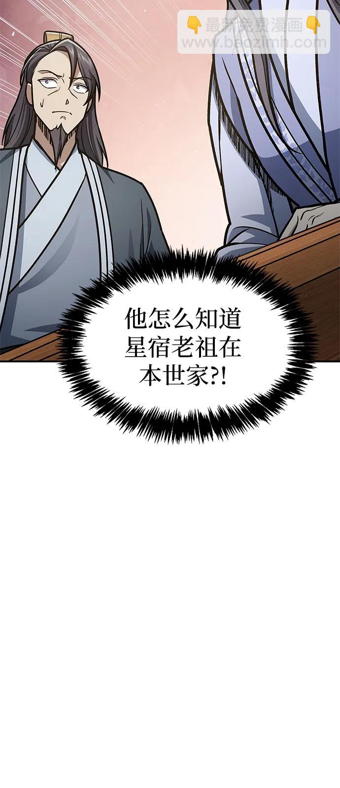[第81话] 特殊的客人40
