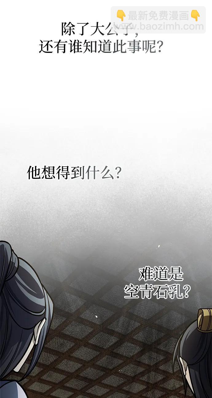 [第81话] 特殊的客人41