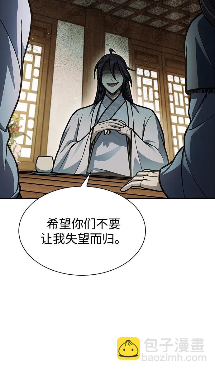 [第81话] 特殊的客人42