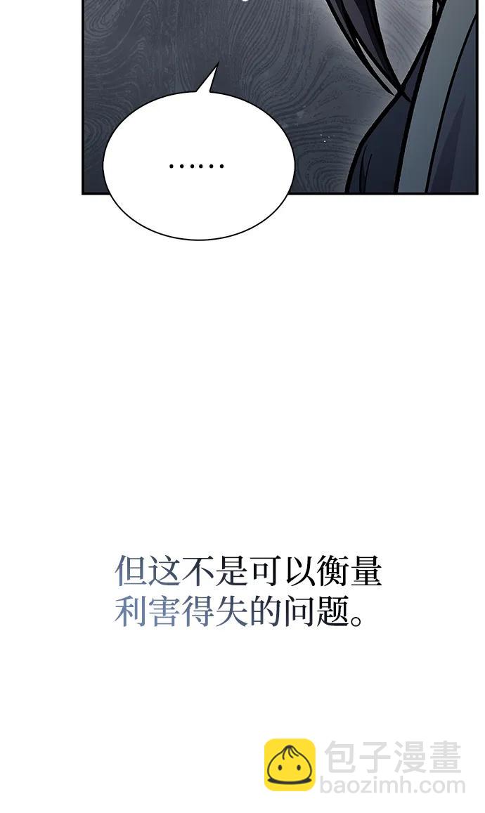 [第81话] 特殊的客人44