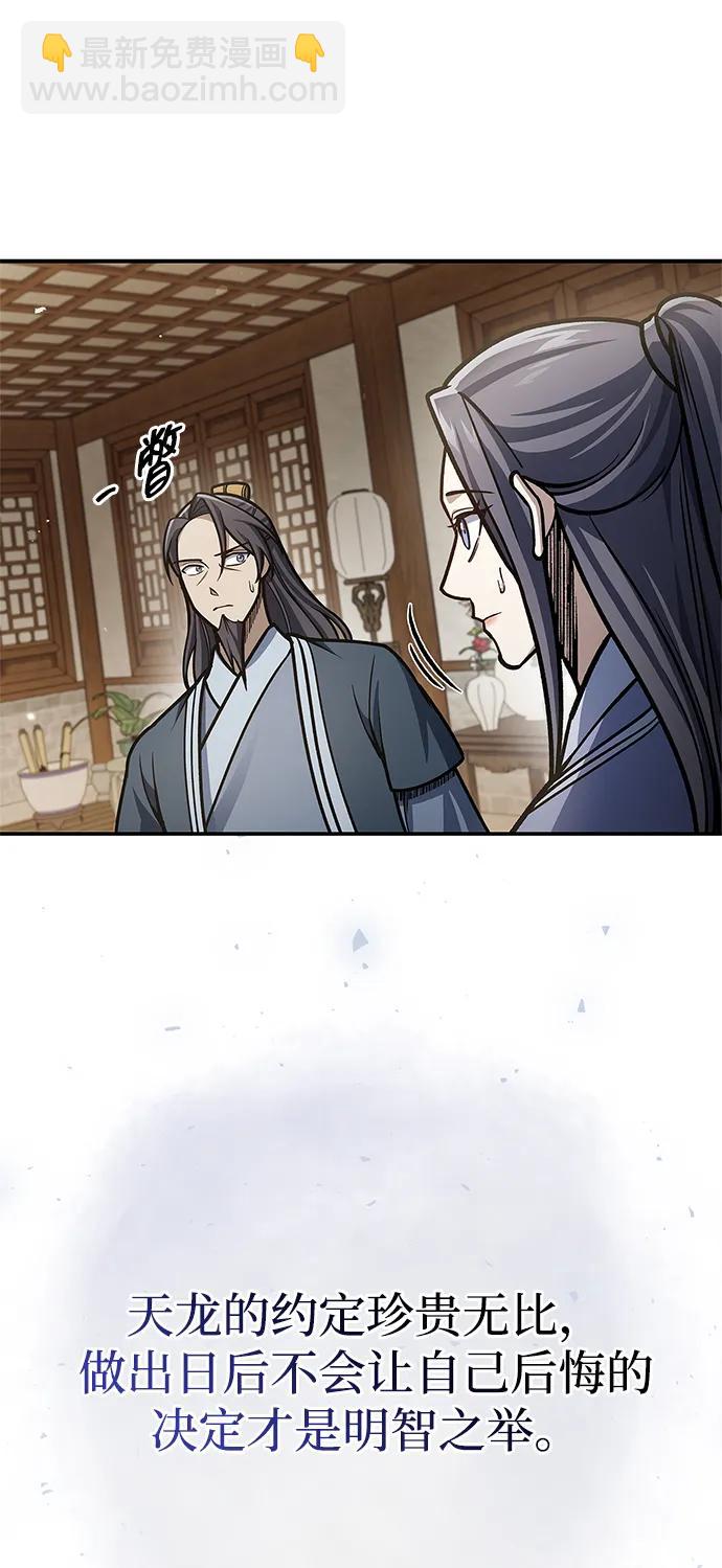 [第81话] 特殊的客人45