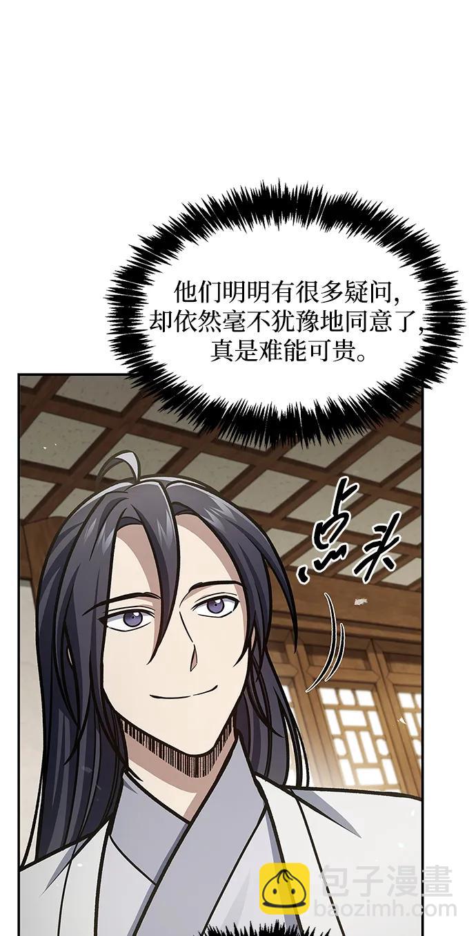 [第81话] 特殊的客人48