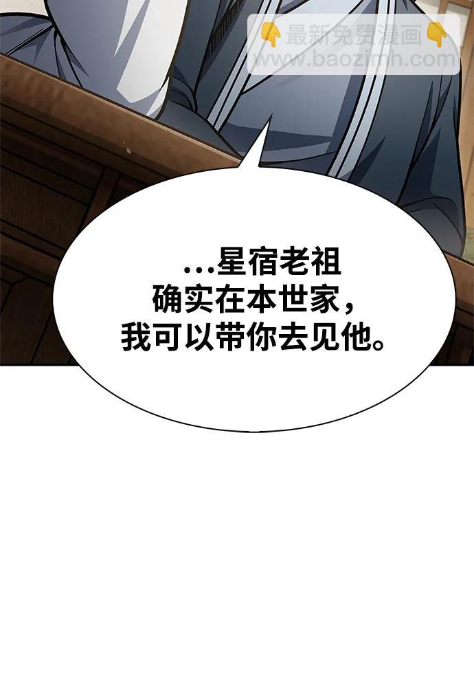 [第81话] 特殊的客人51