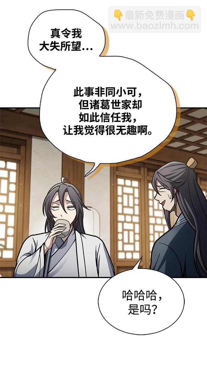 [第81话] 特殊的客人54