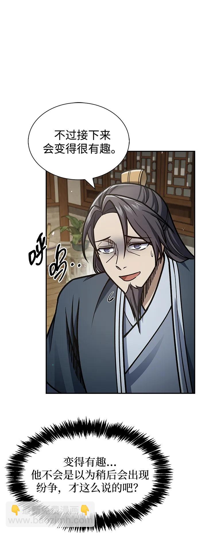 [第81话] 特殊的客人55