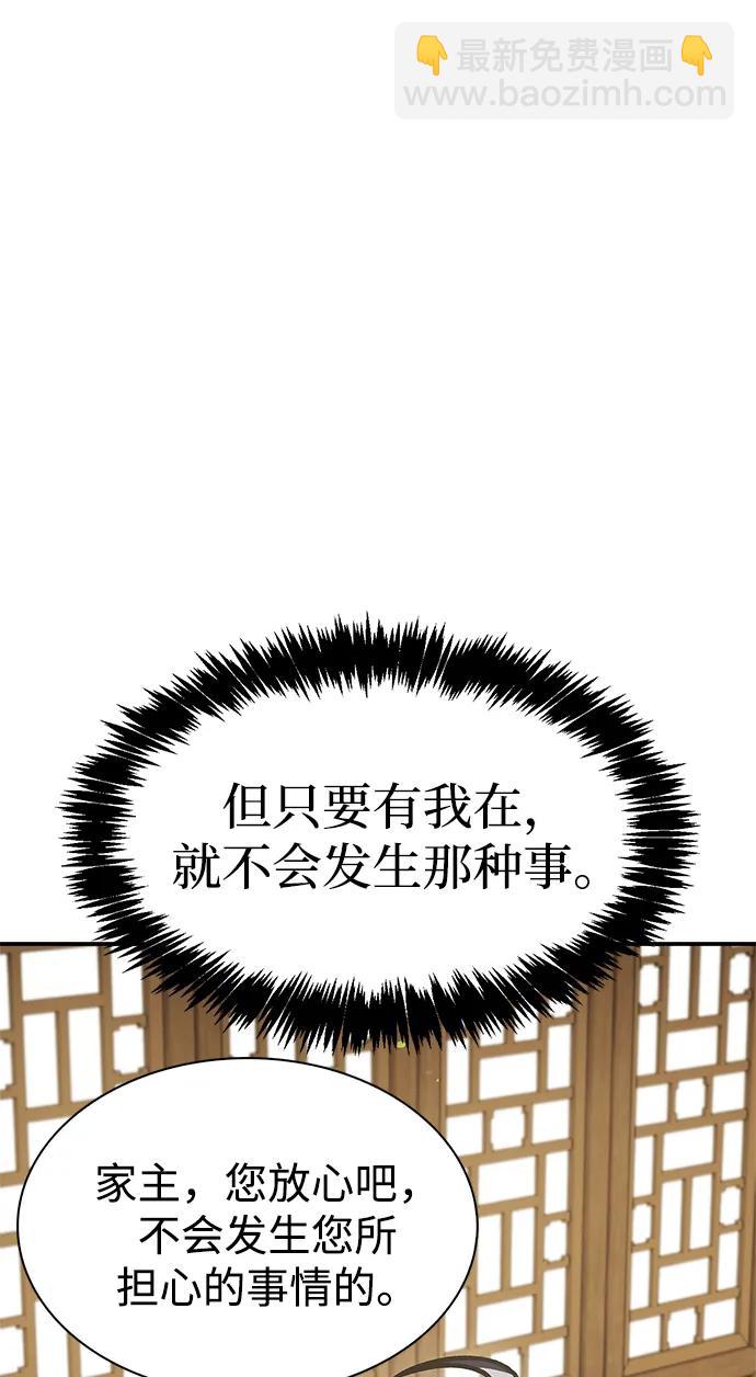[第81话] 特殊的客人56
