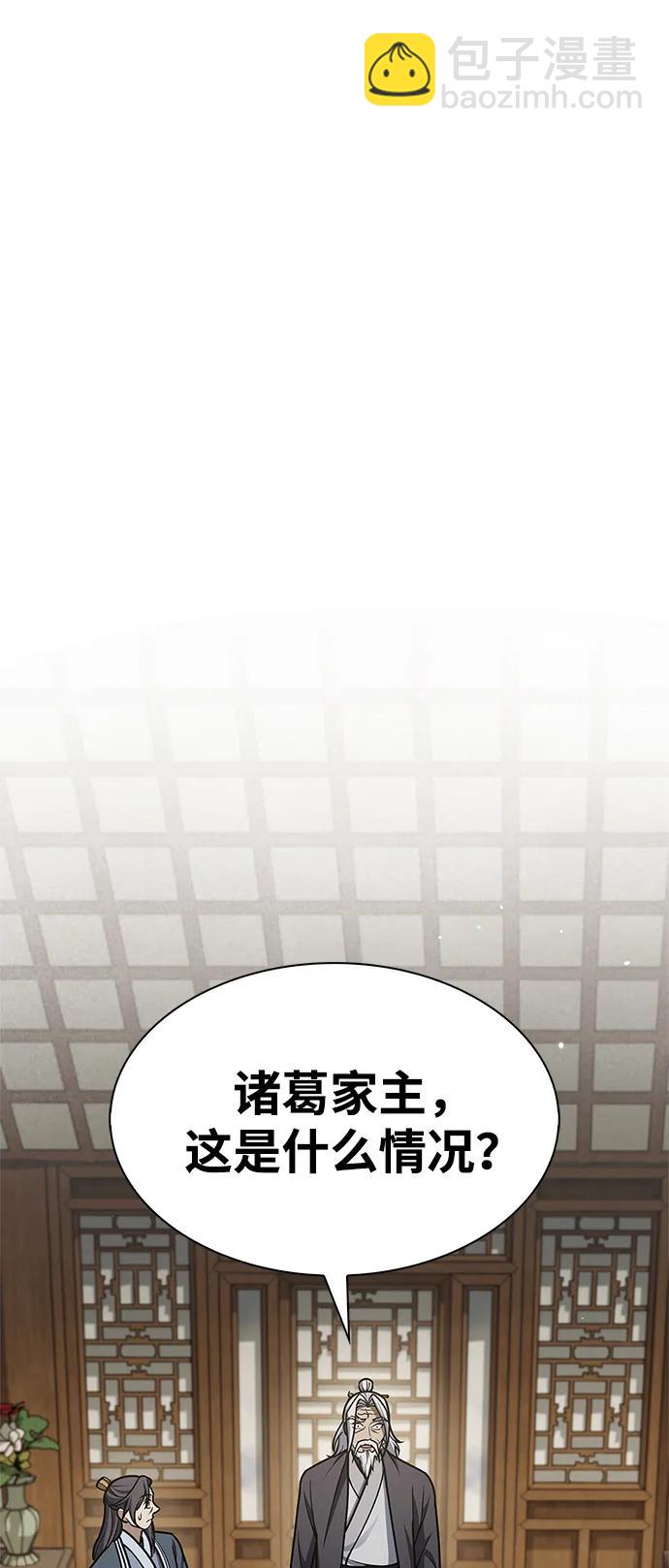 [第81话] 特殊的客人58