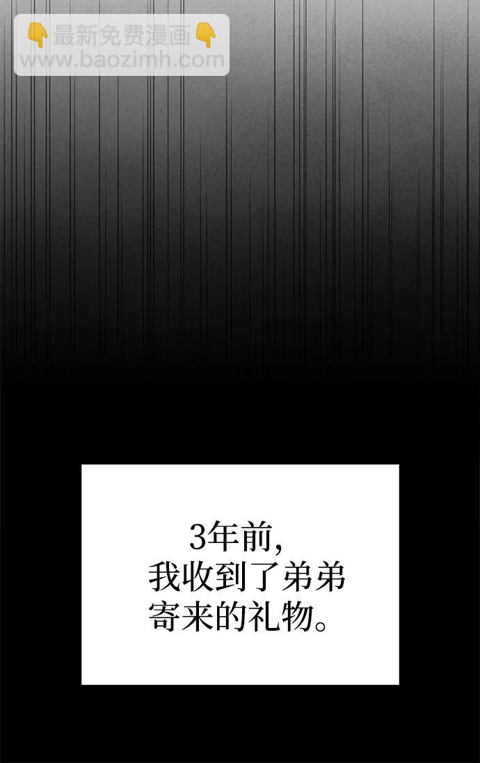 [第81话] 特殊的客人6