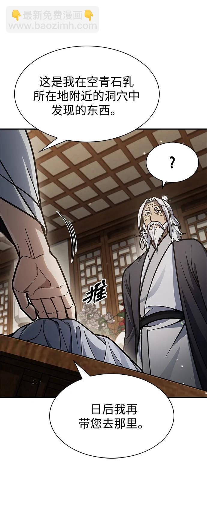 [第81话] 特殊的客人62