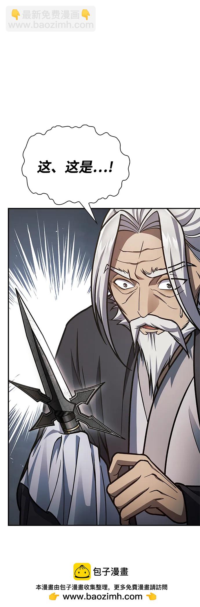 [第81话] 特殊的客人63